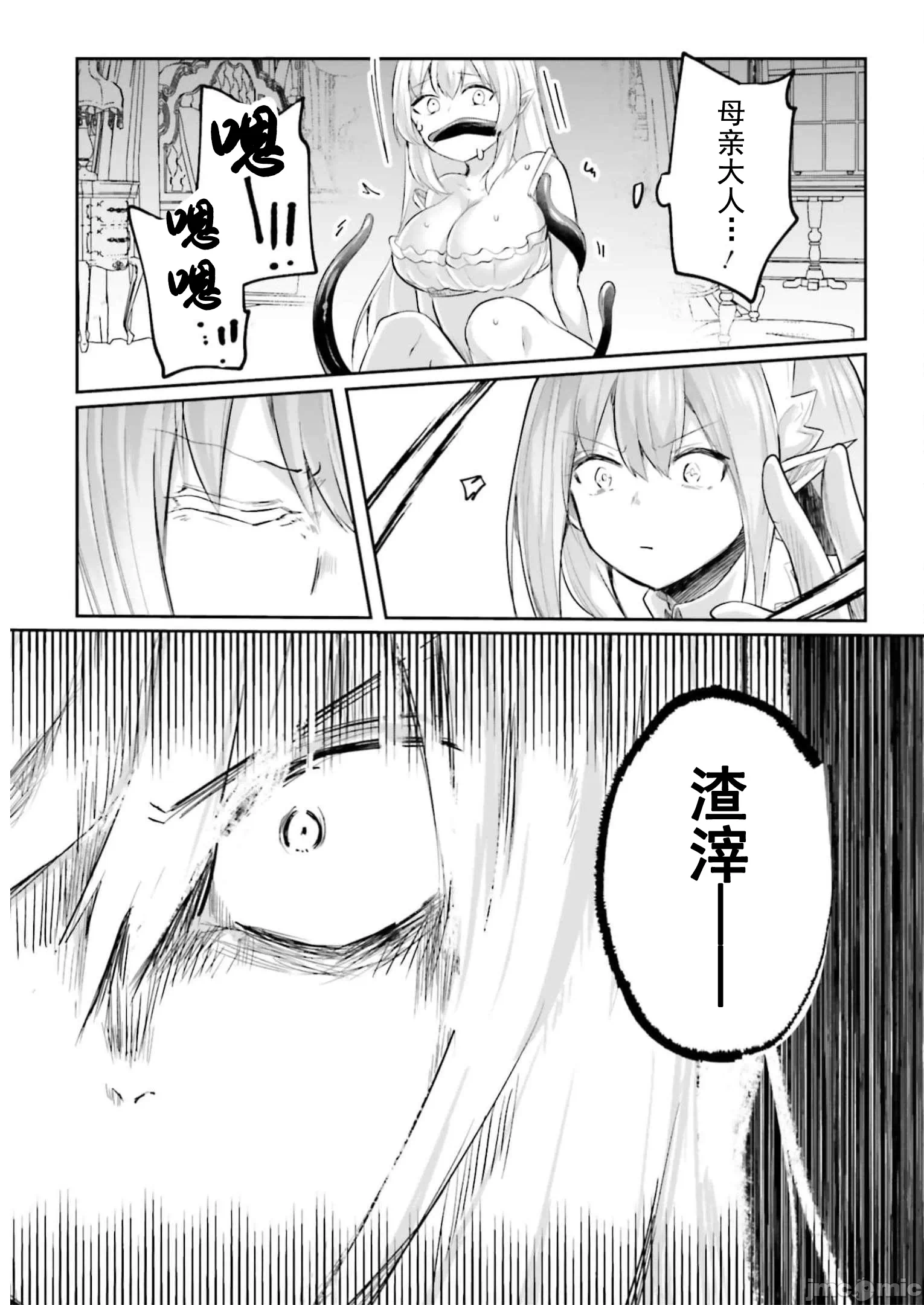 第16话16 第 16 页