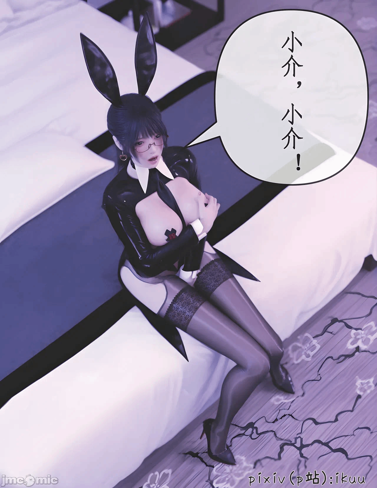第一话 第 8 页