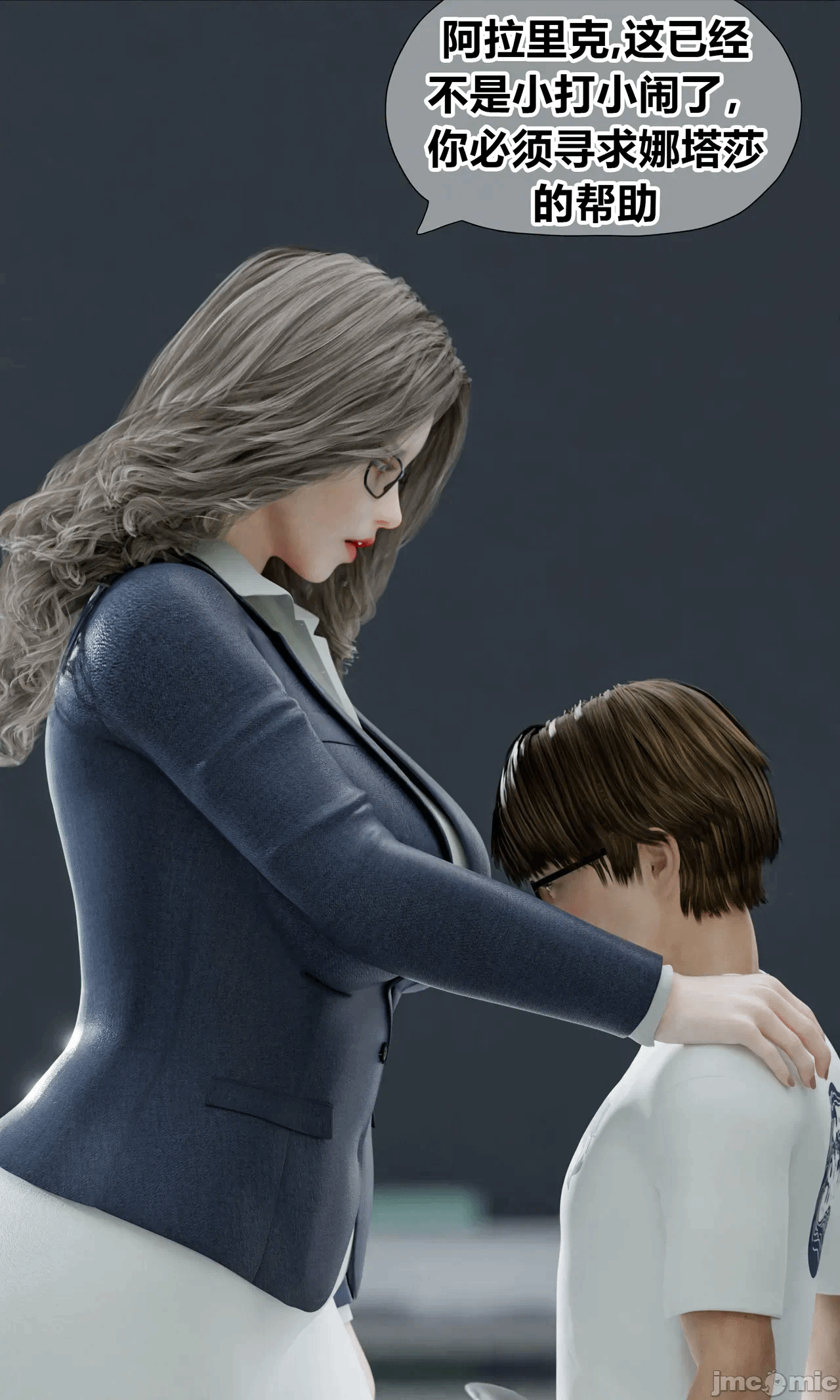 [RoseBlue3D] 邻家黑寡妇03携风踏月行个人汉化【My Neighbor’s Widow】 第一话 - 40
