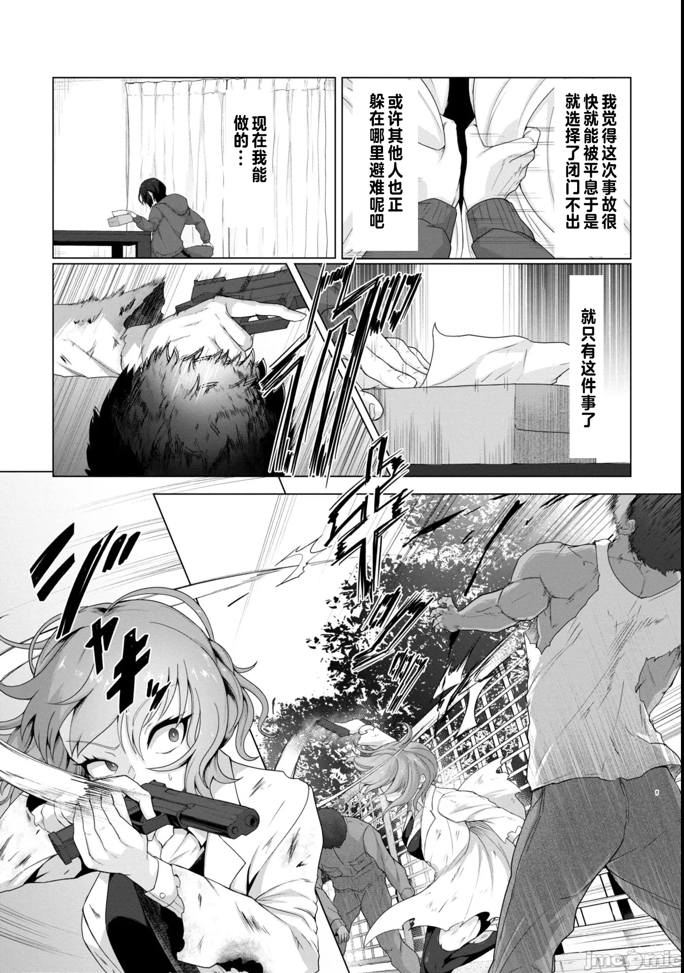 第1话 第 6 页