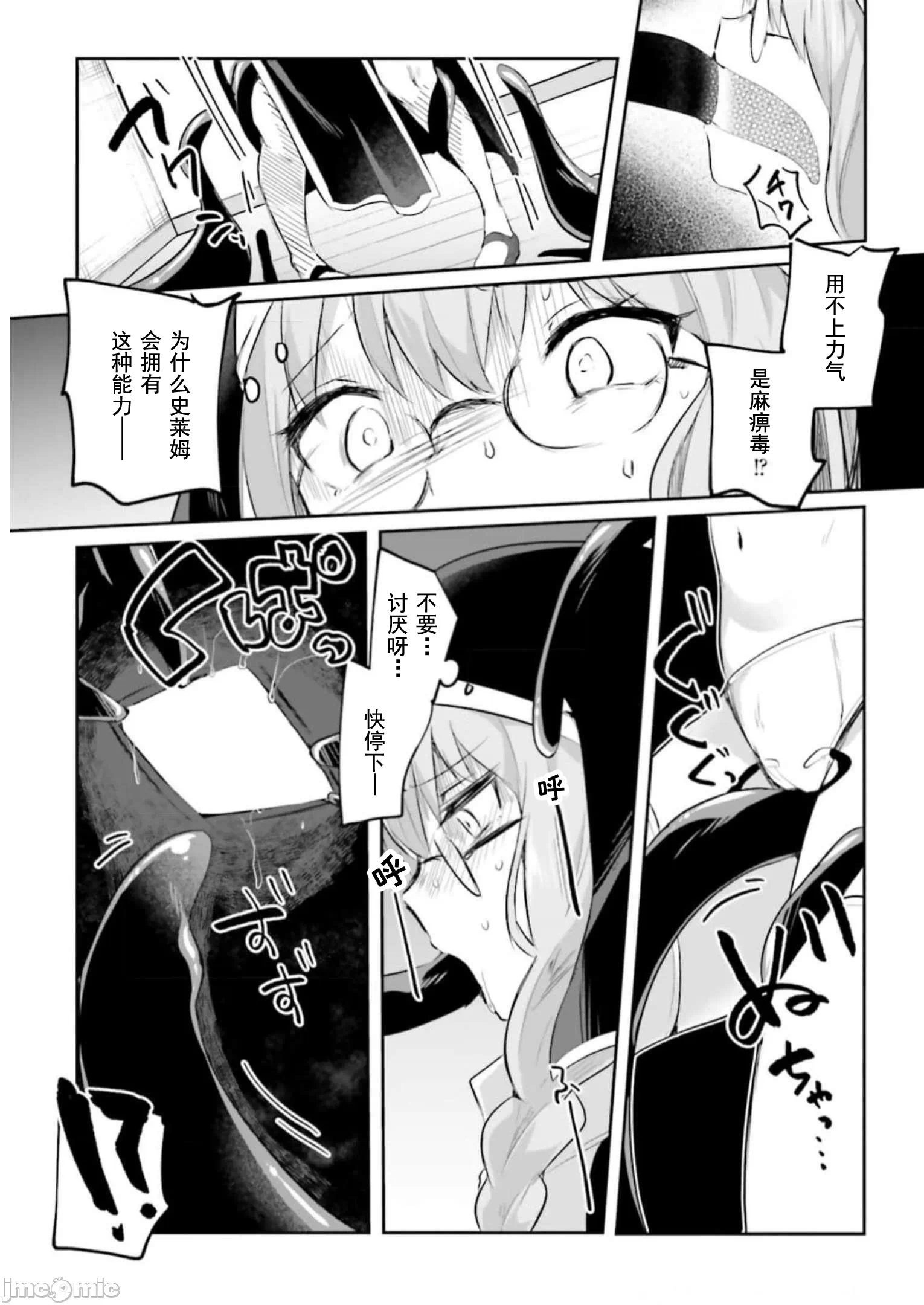 第15话15 第 16 页
