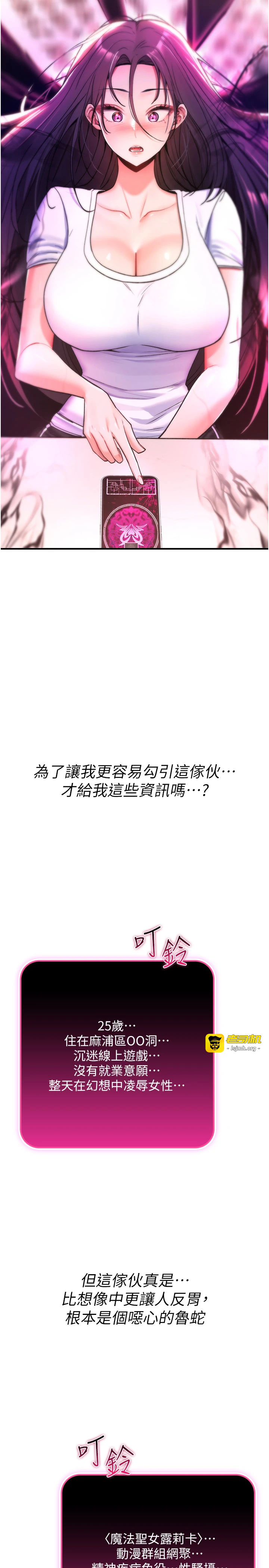 第10话 - 对鲁蛇腿开开的羞耻任务 第 25 页