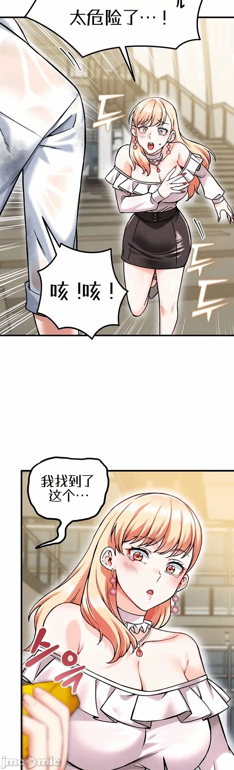 第9话9 第 6 页