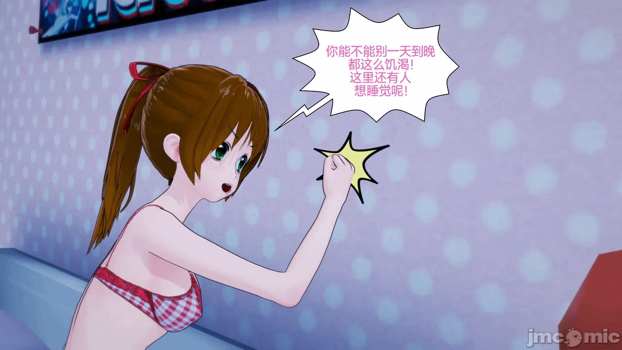 [Myra] A NEETs Life Unraveled 01-05 第一话 - 331