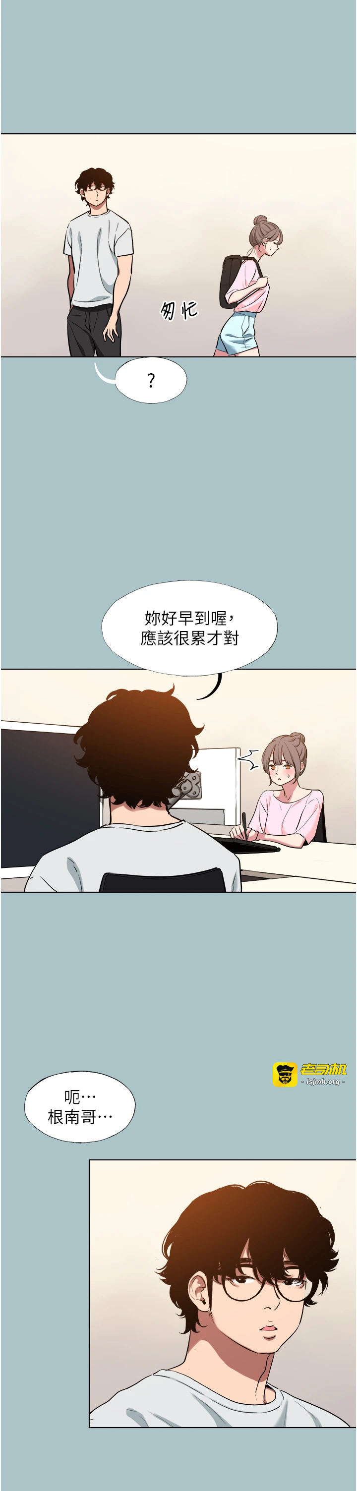 第23话 - 情场浪子撞墙了? 第 27 页