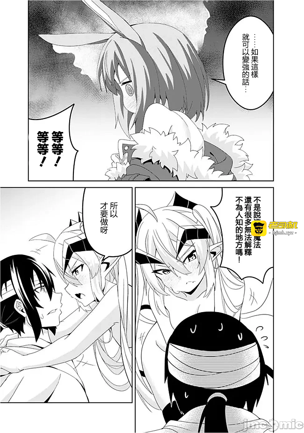 第17话17 第 17 页