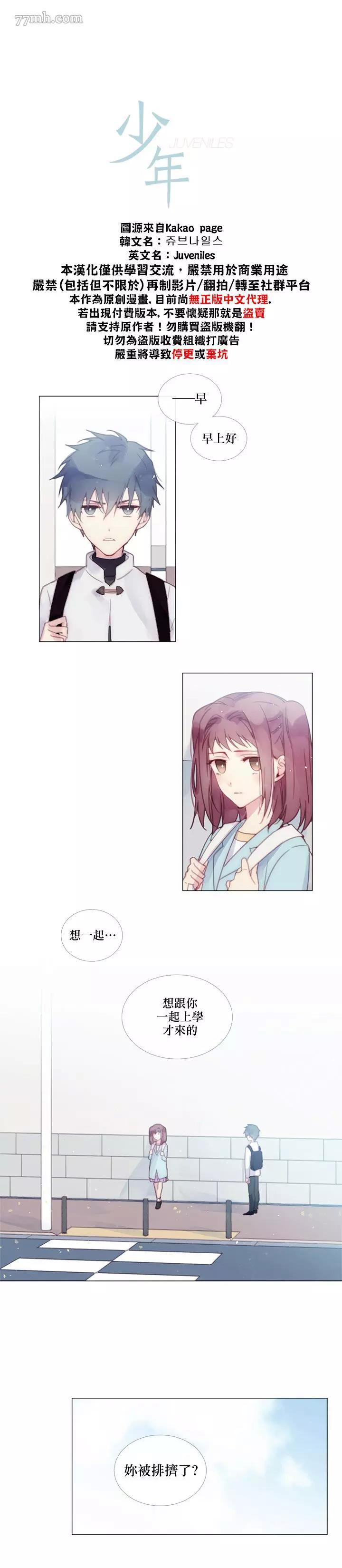 第03话 第 6 页