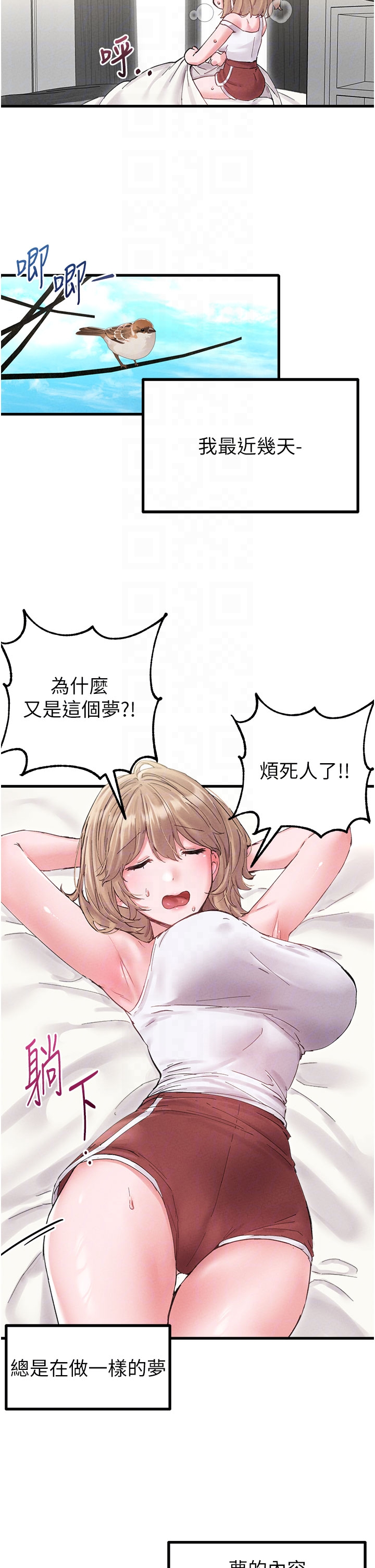 第37话 - 和大姐姐的私密谈话 第 14 页