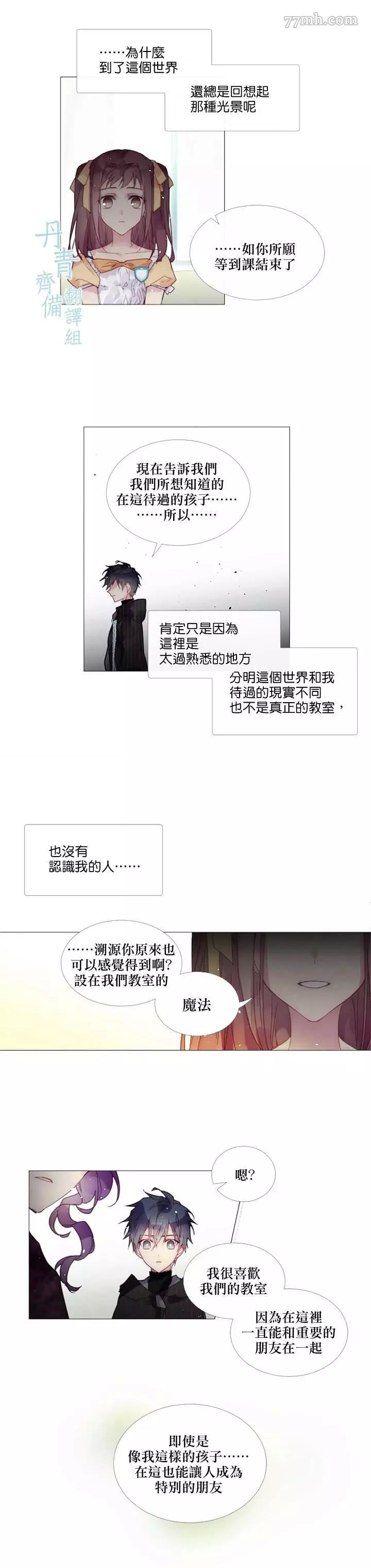 第14话 第 8 页