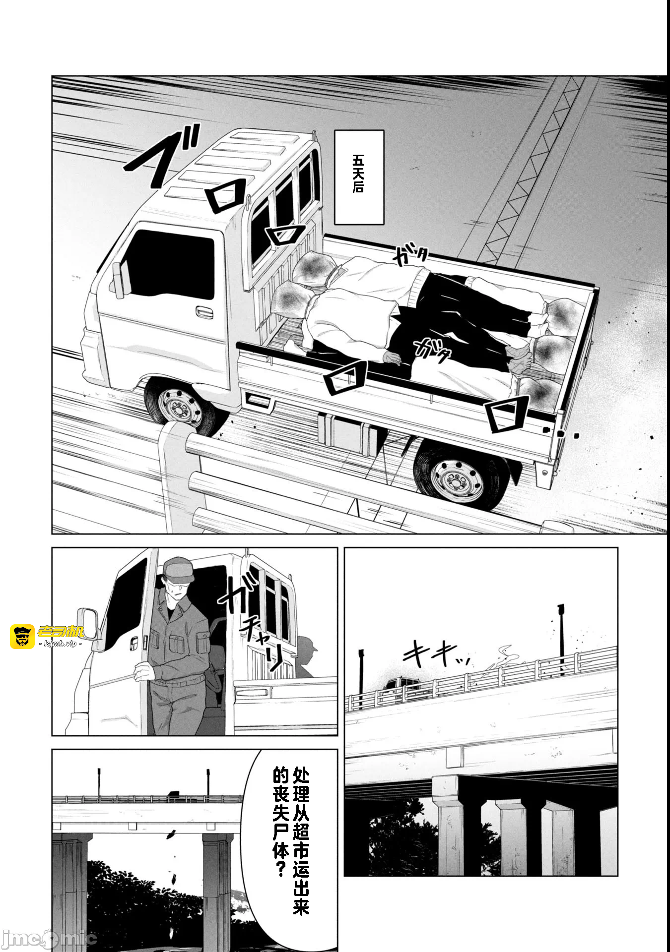 第17话17 第 15 页