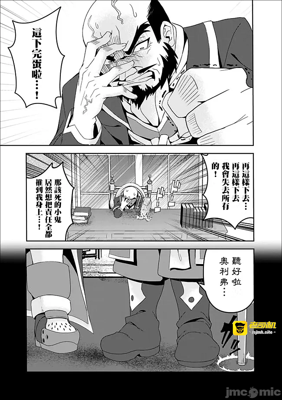 第16话16 第 7 页