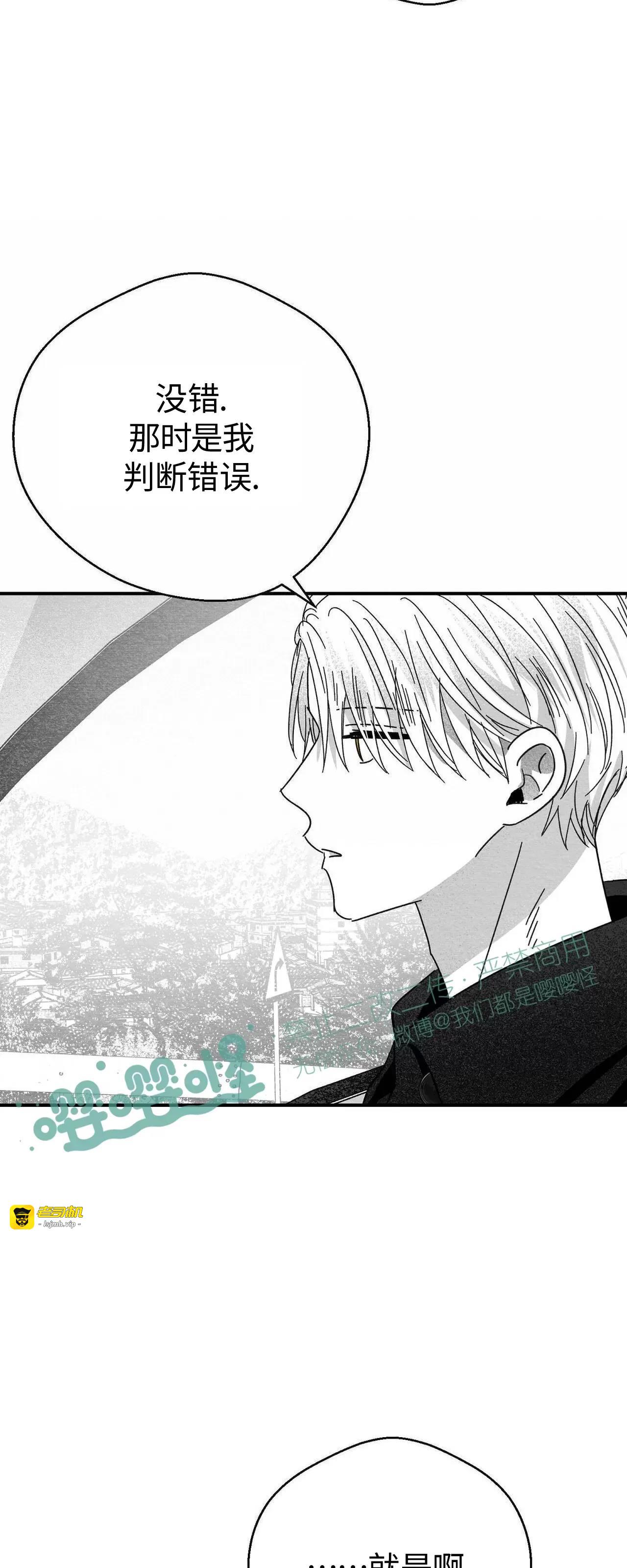 第16话 第 33 页