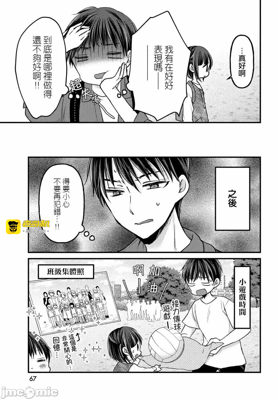 第3话第2.2话 第 3 页
