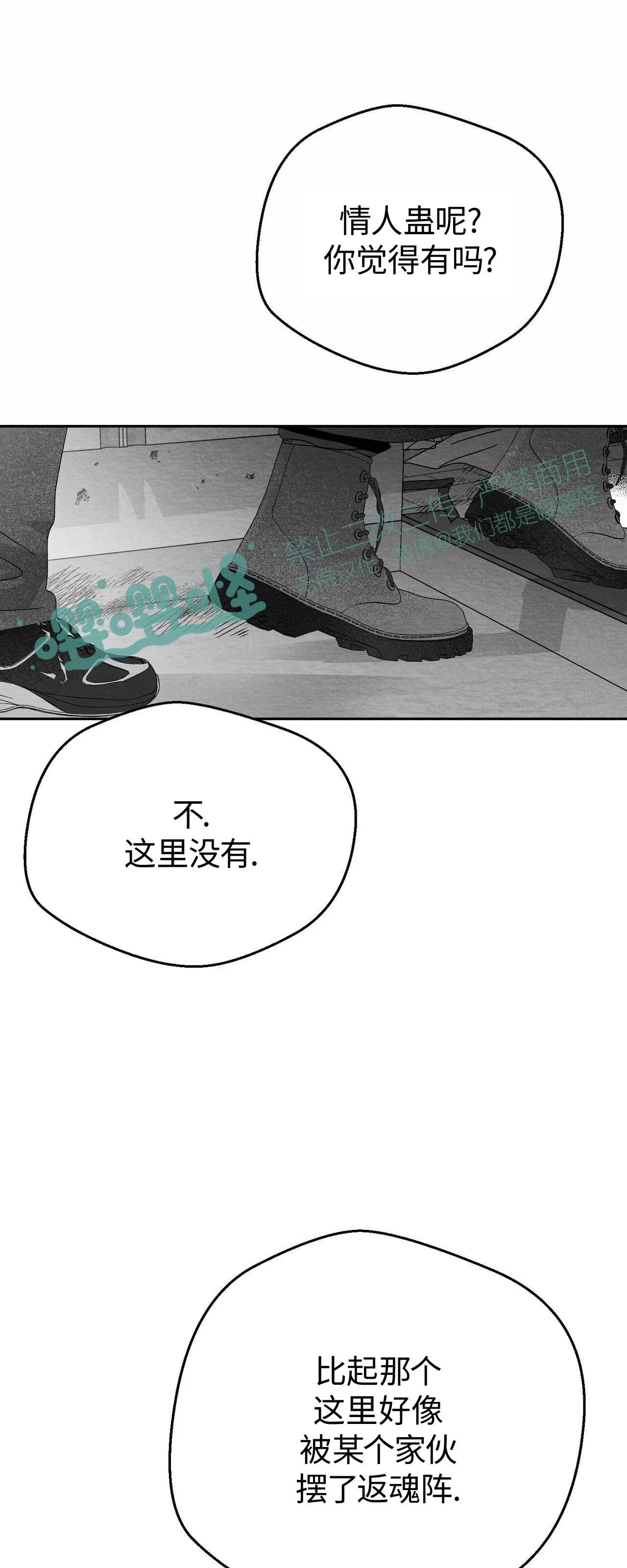 第14话 第 8 页