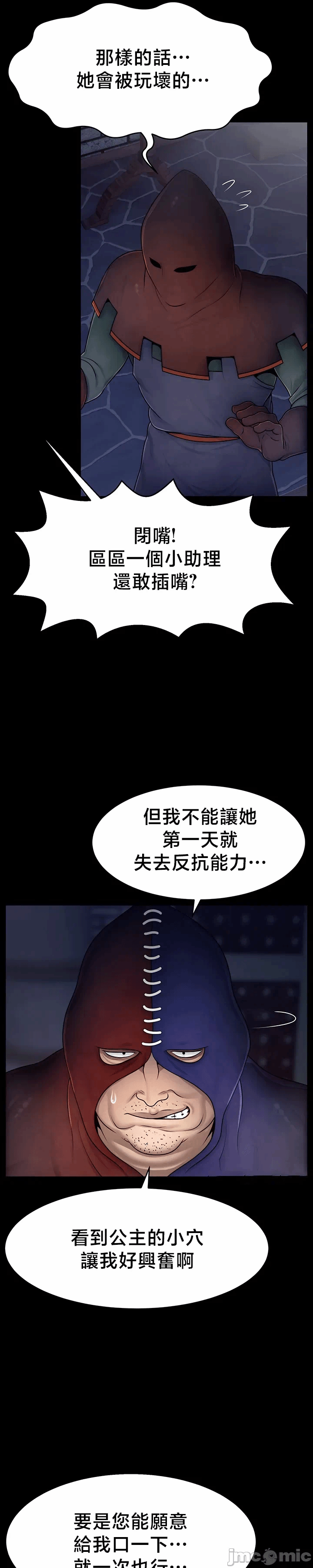 第3话3 第 37 页