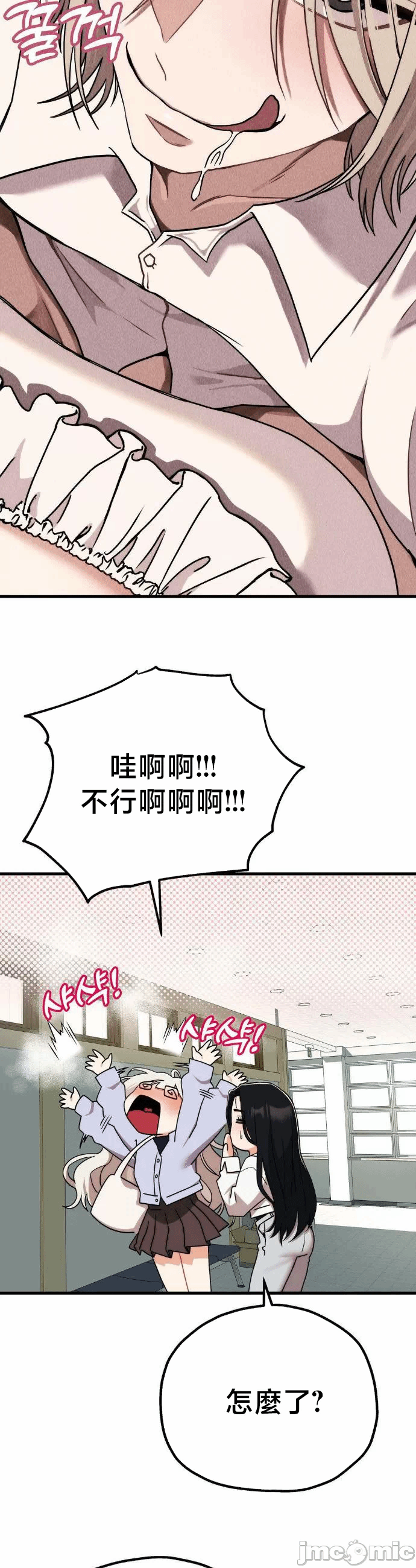 第6话6 第 18 页