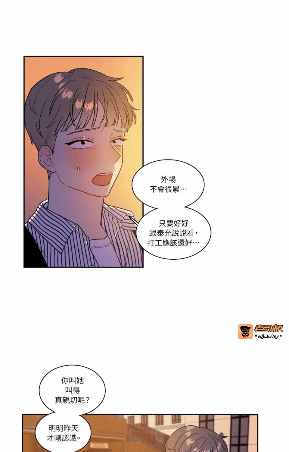 第25话第25话 第 9 页