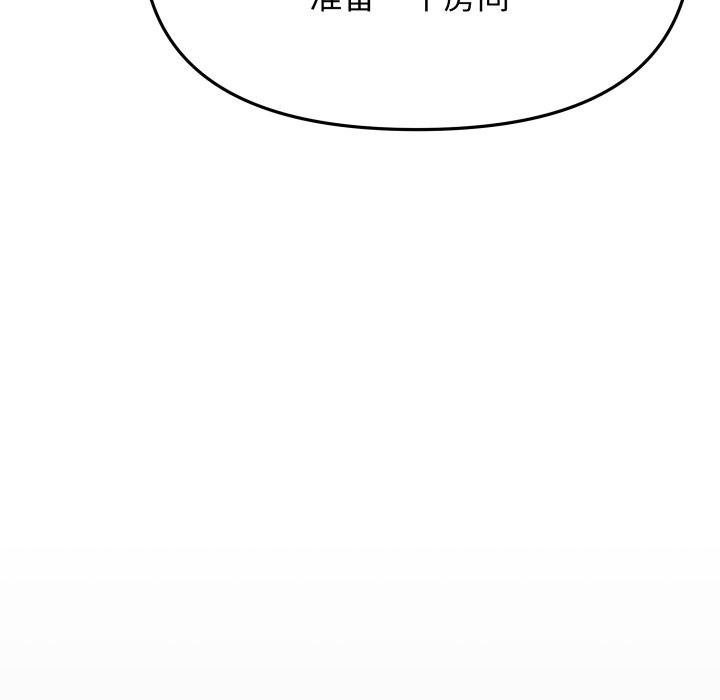第71话 第 190 页