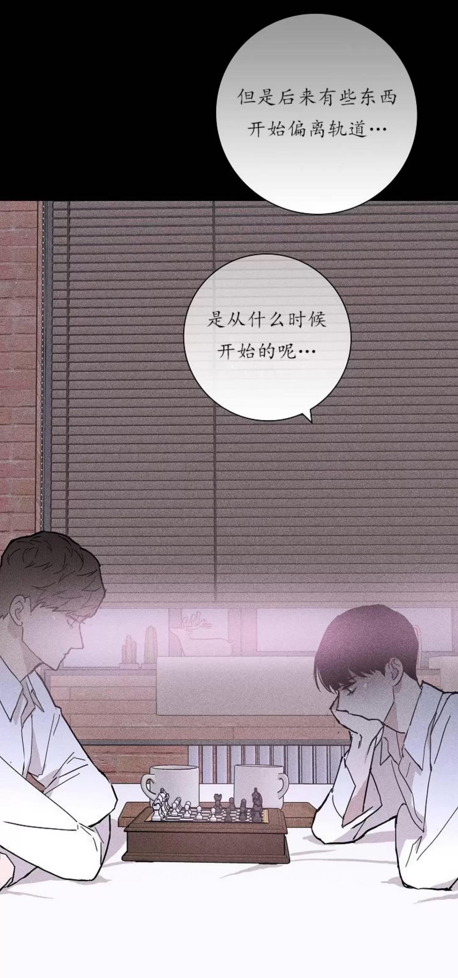 第24话 第 52 页