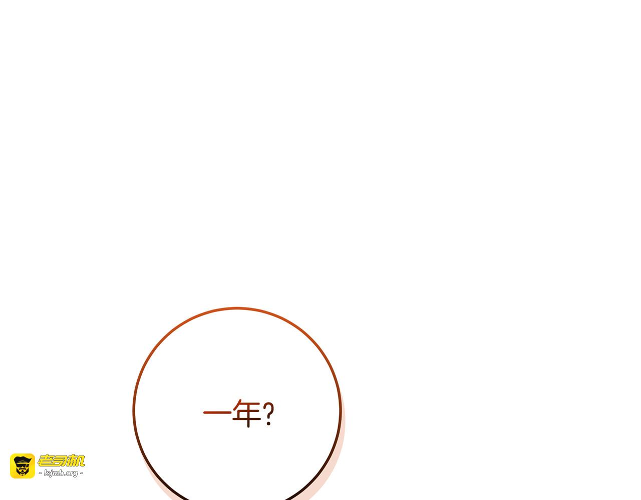 第二季完结话 第67话 言灵消除记忆 第 59 页