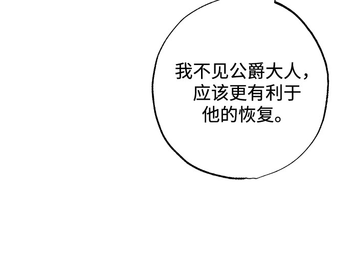 第10话 第 54 页