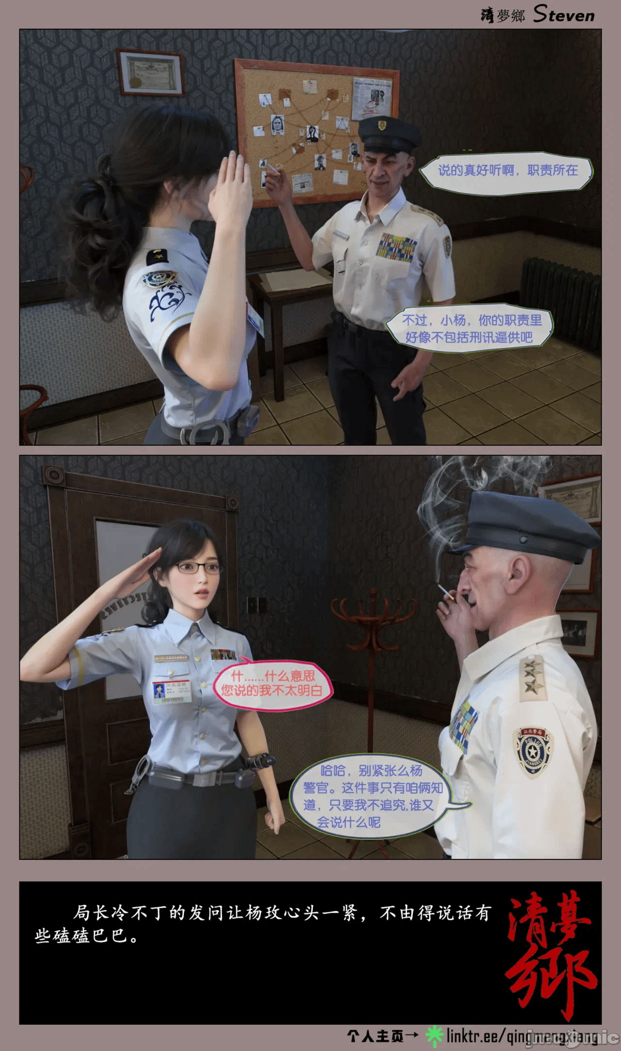 第一话 第 10 页