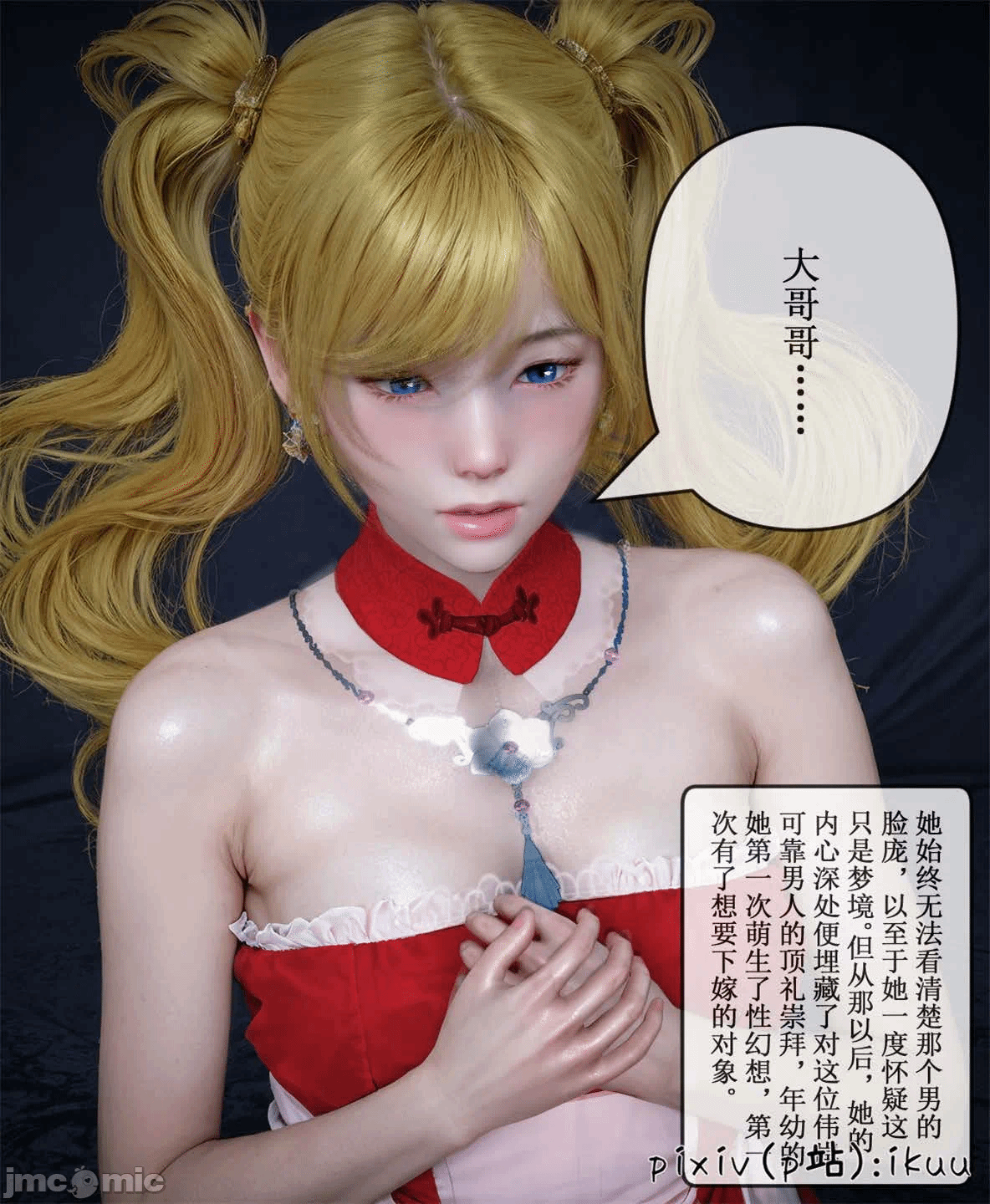 第一话 第 100 页