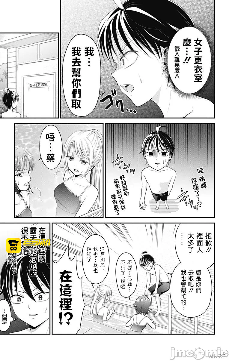 第6话第05话 第 13 页