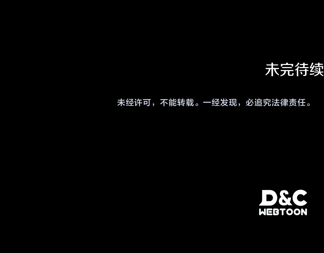 第11话 不敢睡的胆小鬼 第 220 页