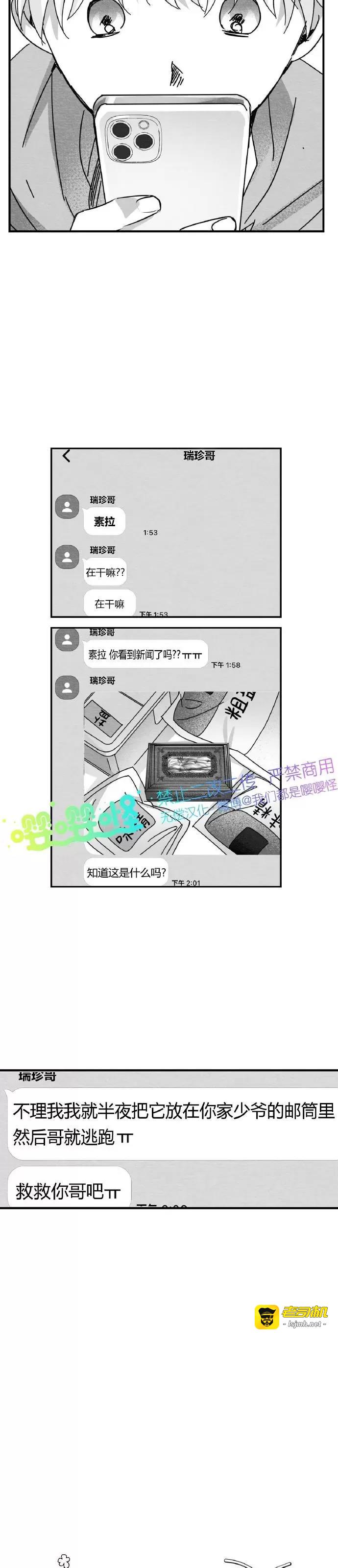 第02话 第 23 页