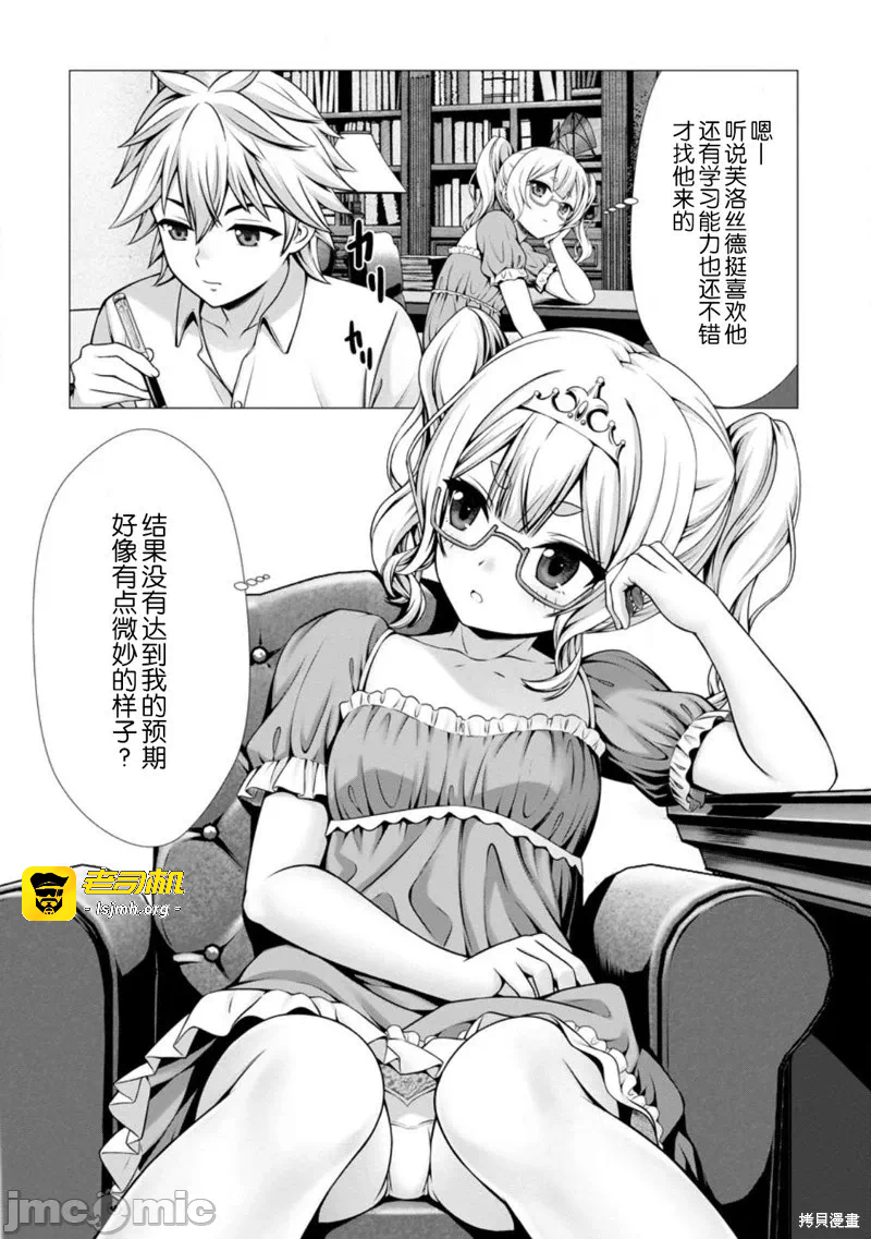 第8话7 第 23 页