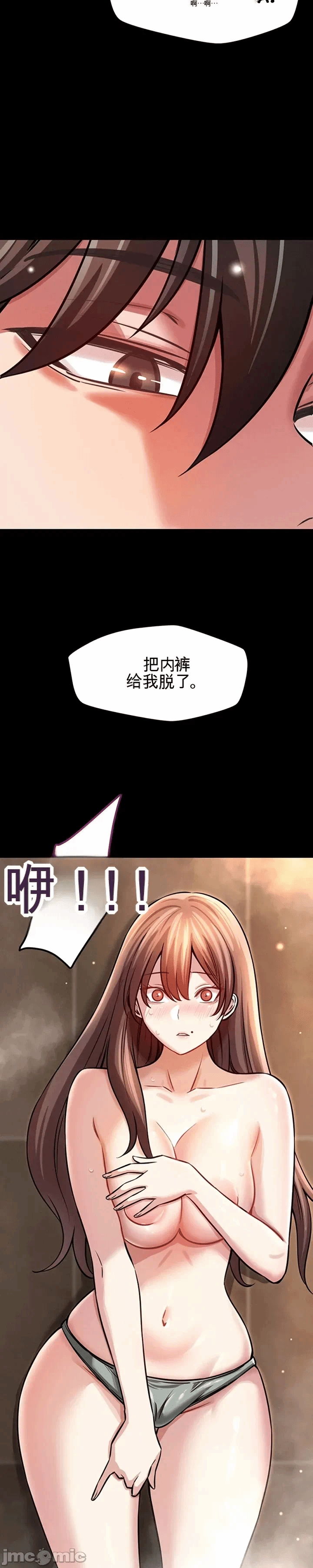 第4话4 第 10 页
