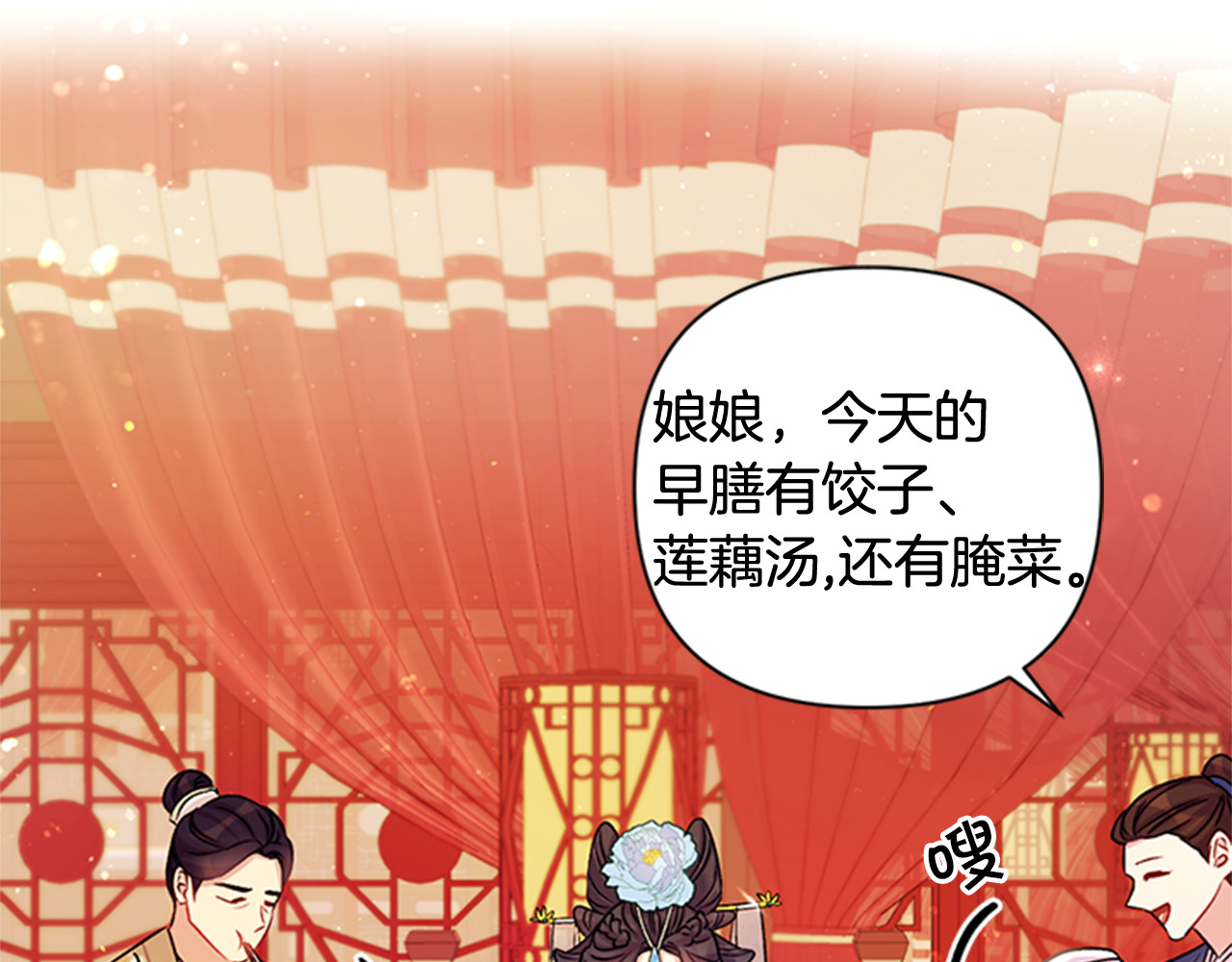 第40话 皇上的怀抱 第 58 页