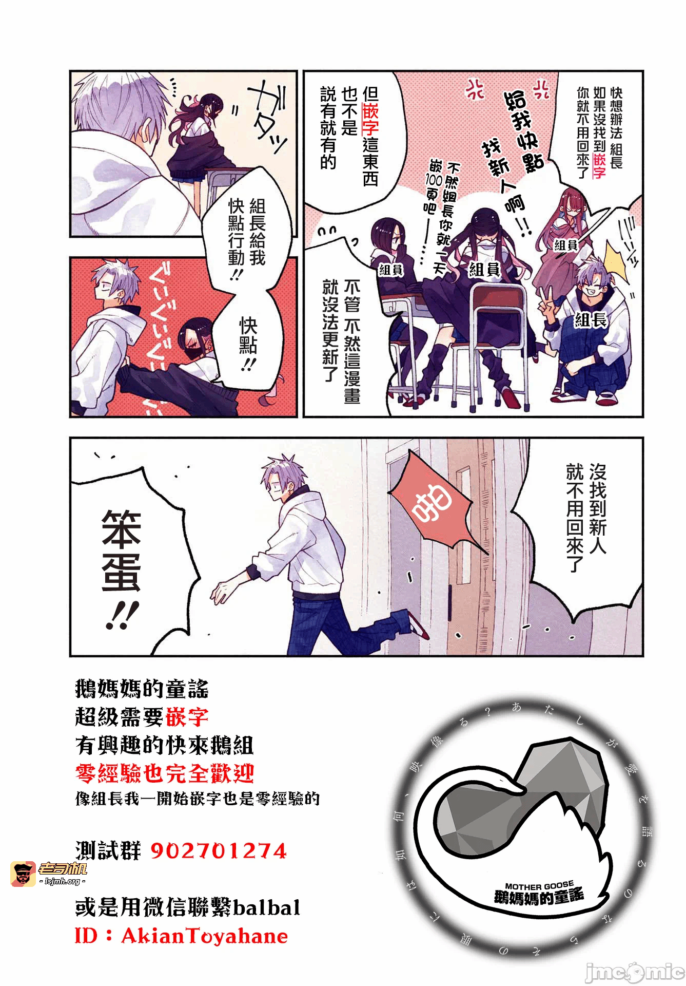 第5话4 第 27 页