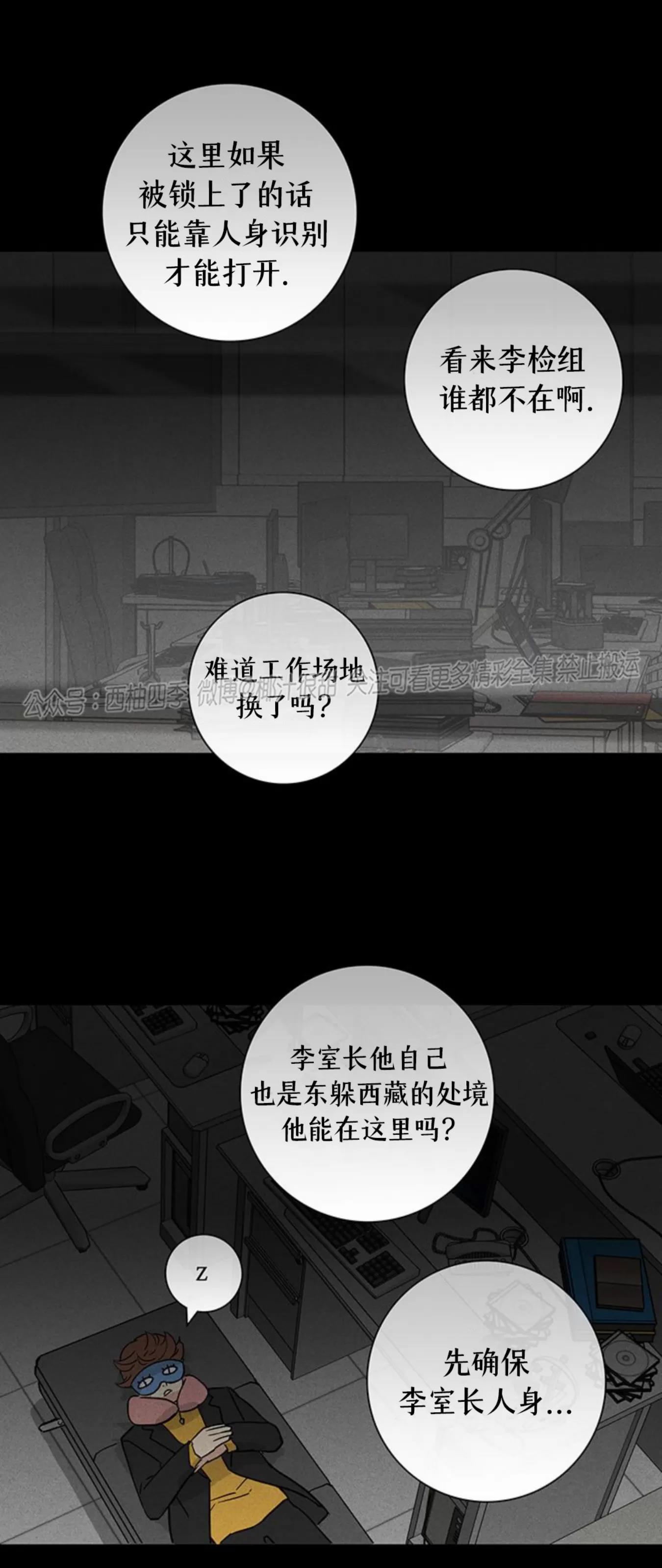 第56话 第 84 页