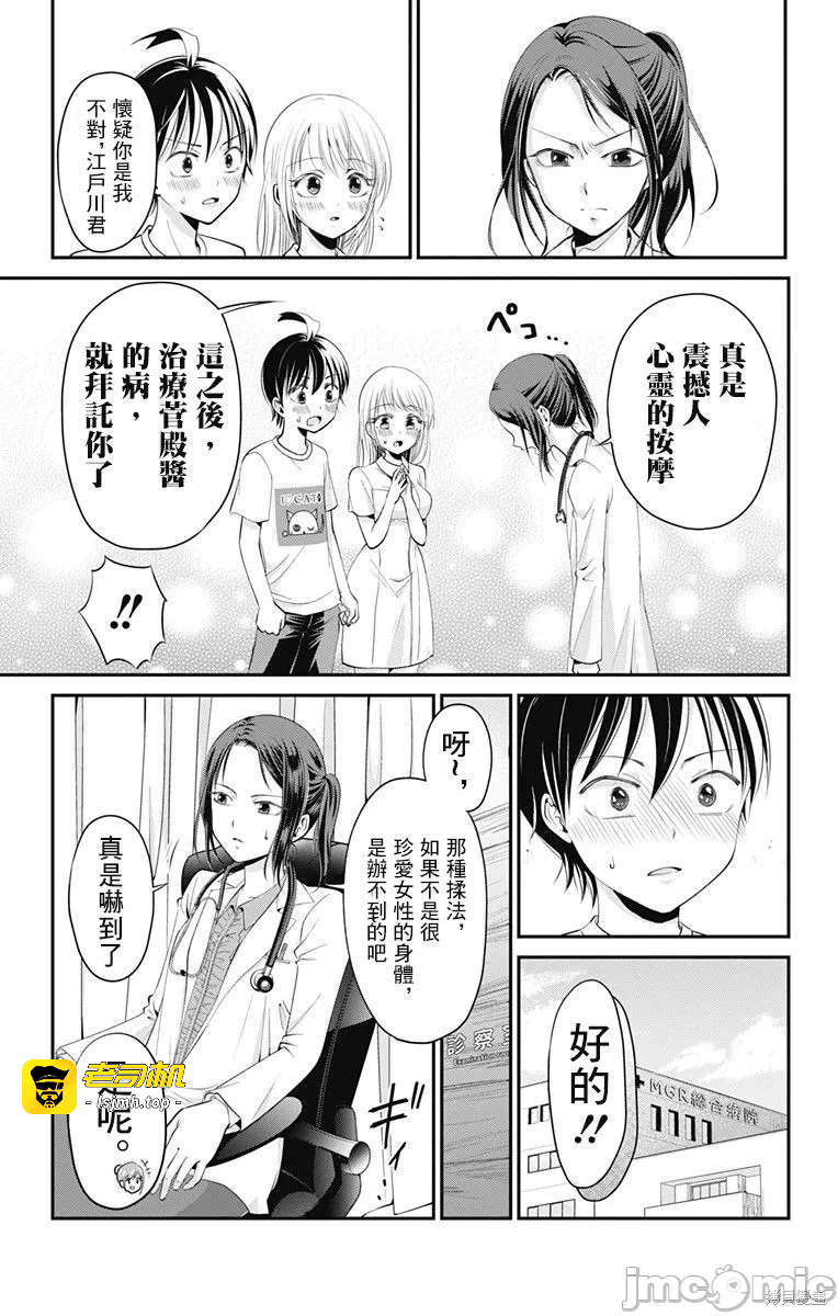 第8话第07话 第 15 页