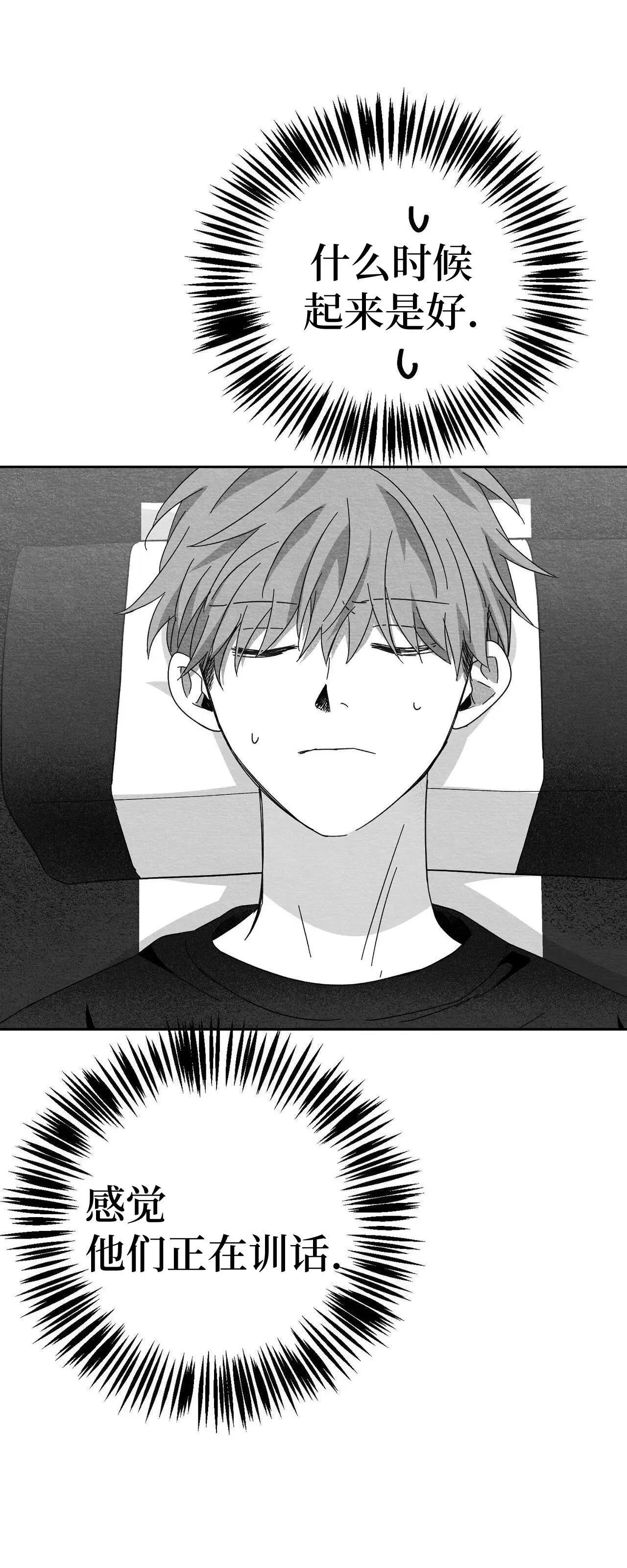 第22话 第 4 页