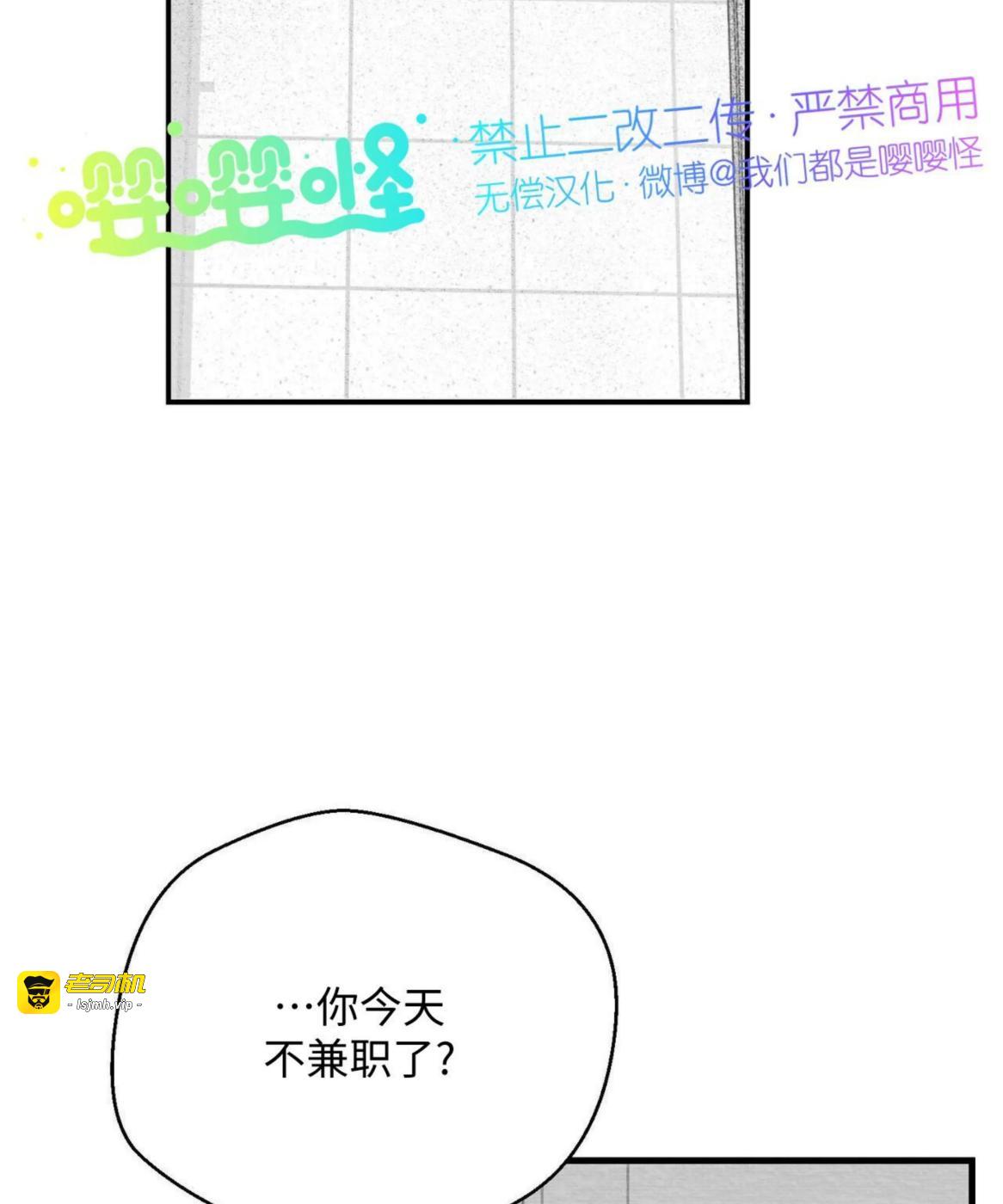 第52话 第 71 页