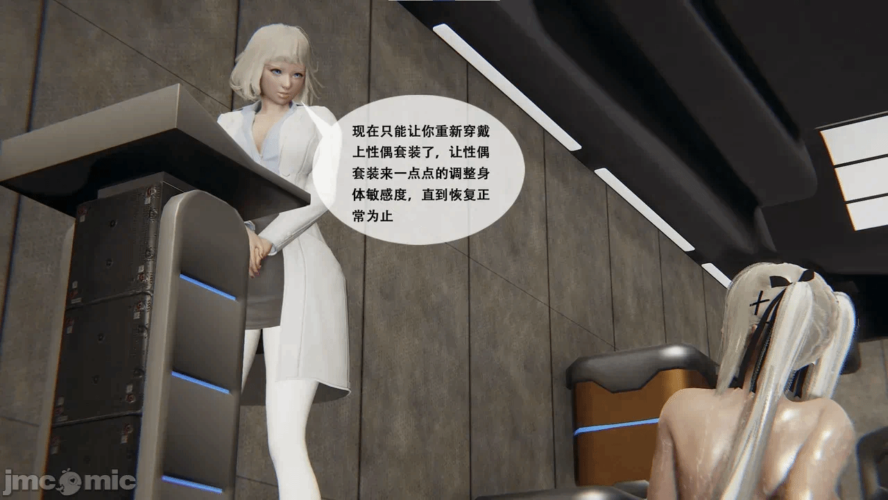 [胧月工坊] 我的性偶是母亲？ 第一话 - 284