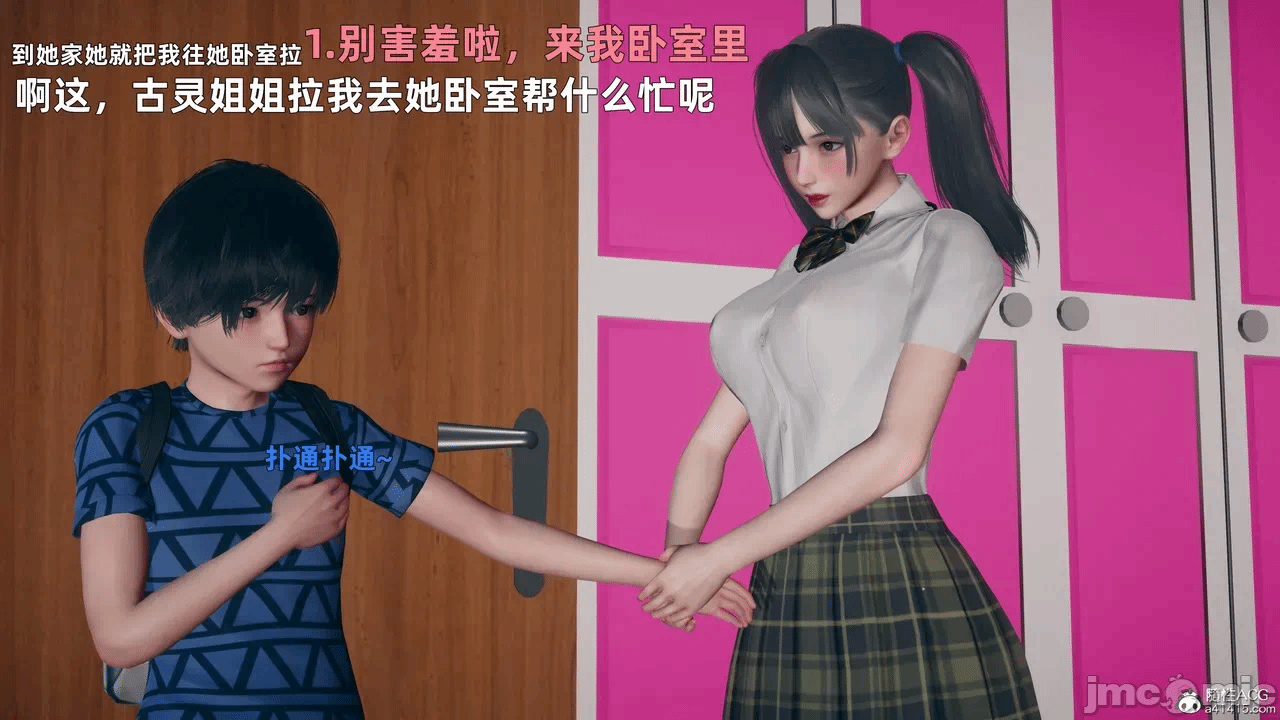 第一话 第 18 页