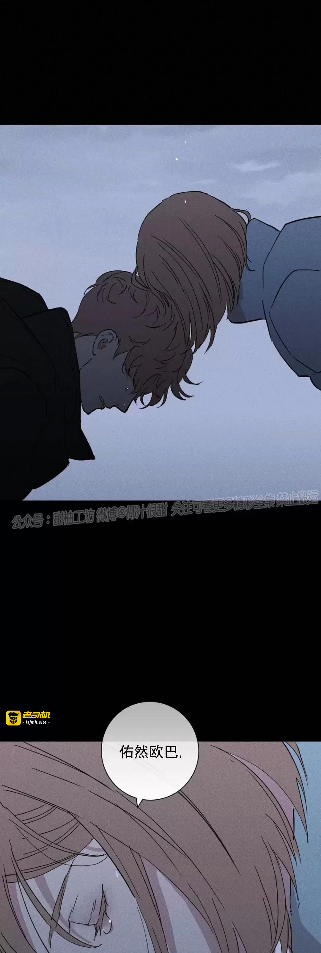 第38话 第 73 页