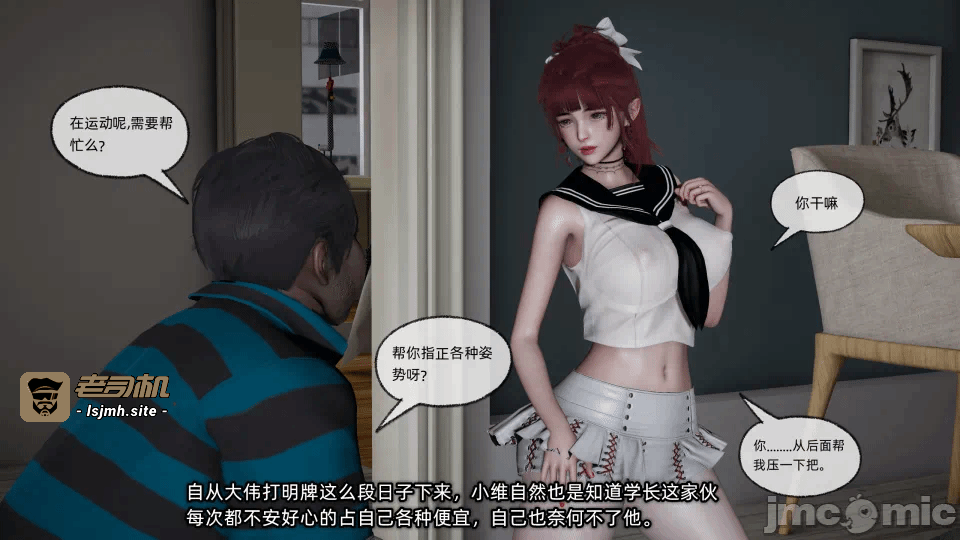 [不爱我就拉倒] 我的迟钝女友小维 15 第一话 - 195