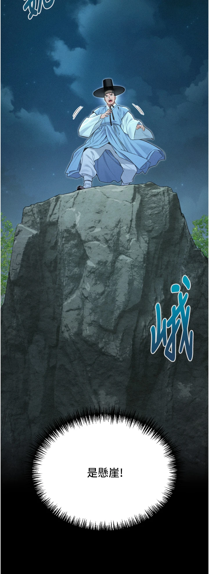 第76话 - 隐身入宫夺玉体 第 41 页