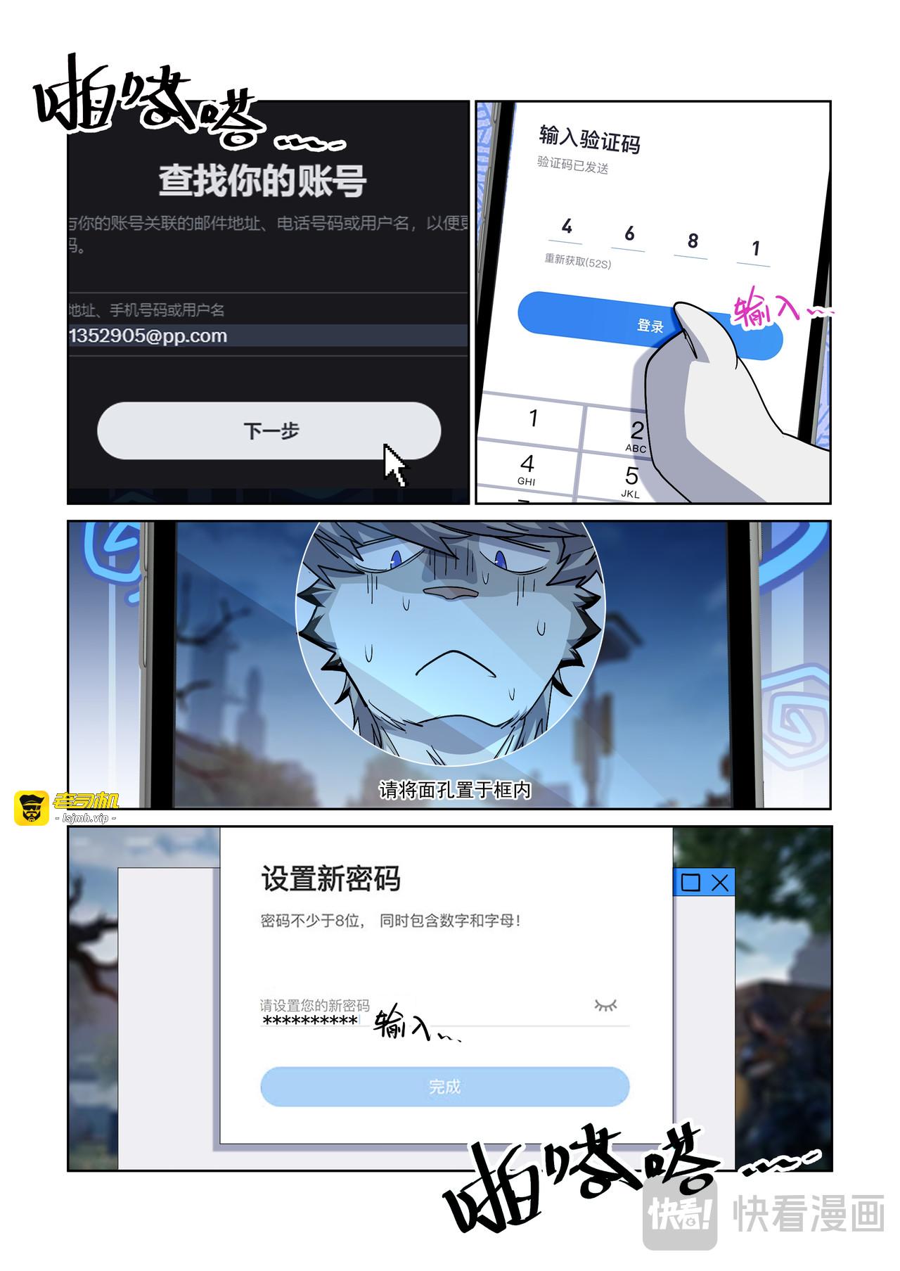 第10话 密码安全 第 13 页