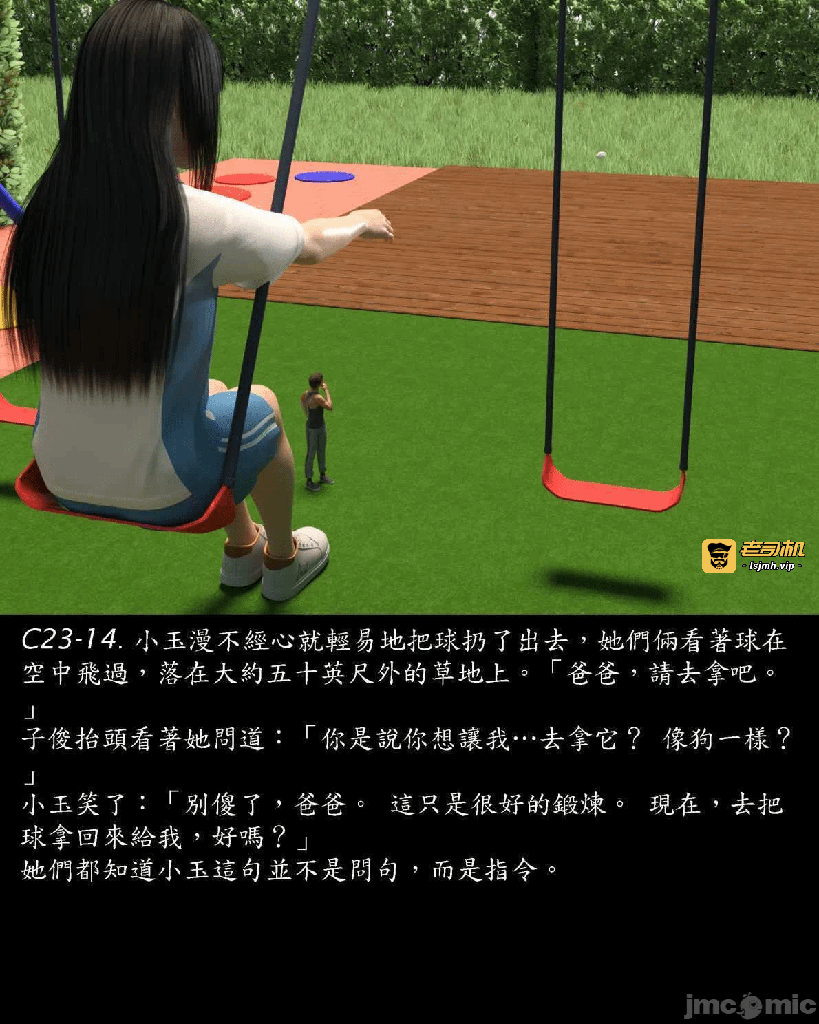 [Harafung] Kides diarie ch 19...32 第一话 - 73