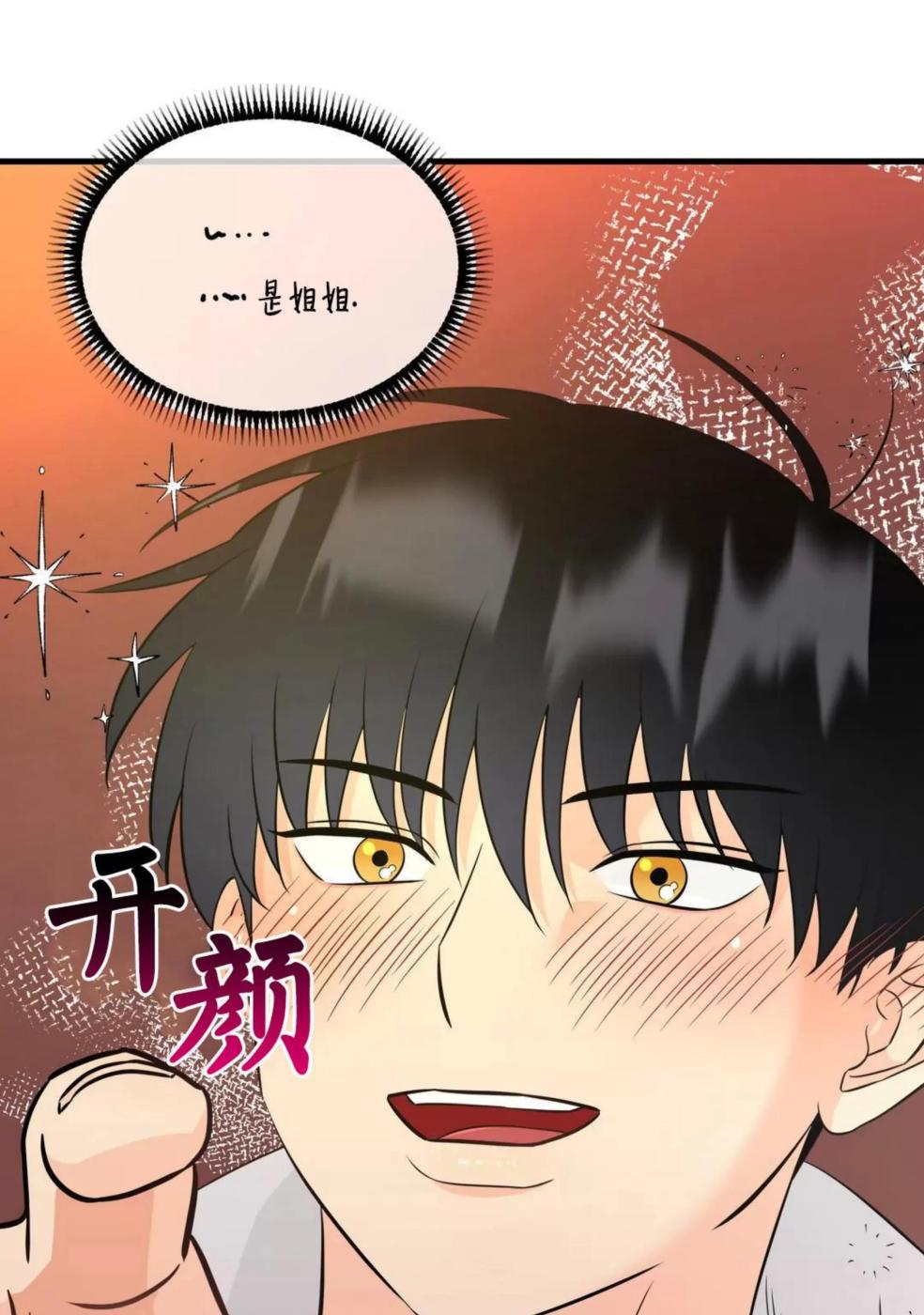 第3话 第 74 页