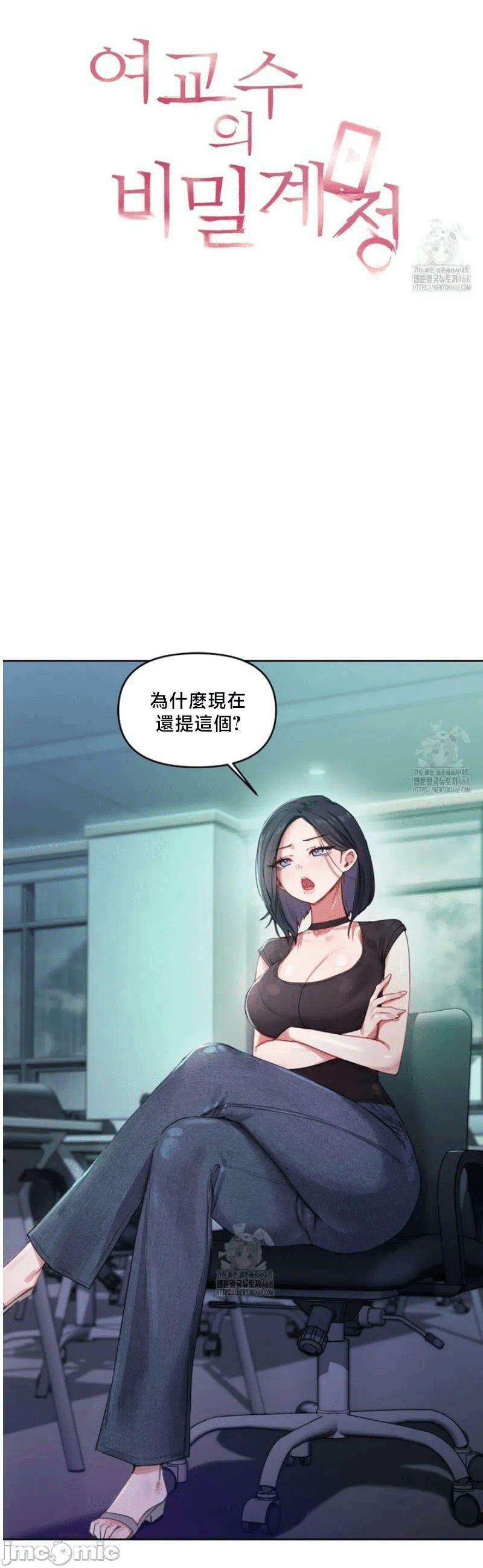 第3话3 第 6 页