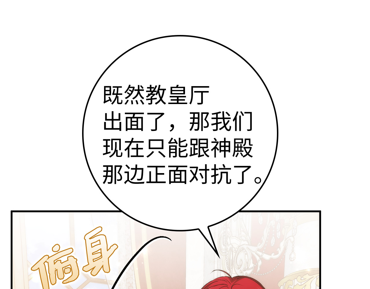 第84话 我很担心你 第 64 页