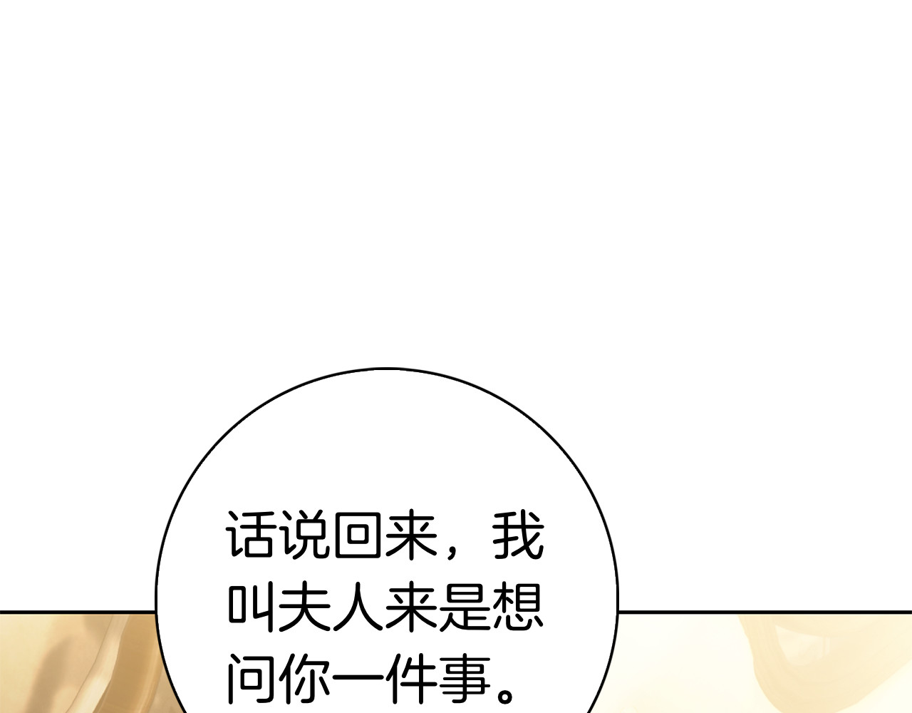 第59话 神女?! 第 80 页