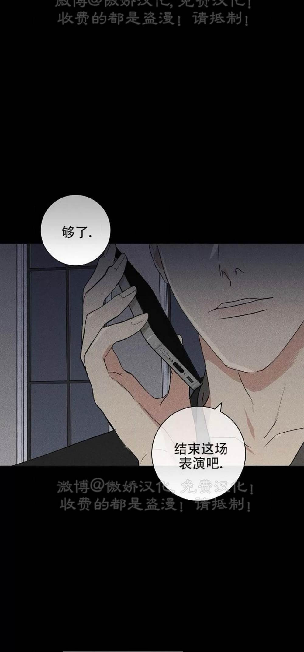 第70话 第 58 页